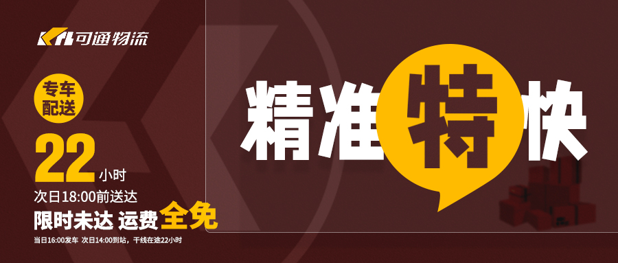 德坤可通動態(tài)丨四大產(chǎn)品全新升級：特快、快線、標快、普快！
