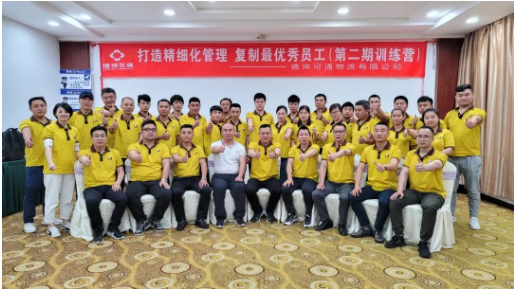 可通動態(tài)丨打造精細化管理，復(fù)制最優(yōu)秀的員工（第二期訓(xùn)練營）
